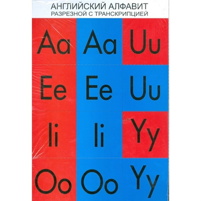Английский алфавит разрезной с транскрипцией. 4 плаката. XKN674429 - фото 552999