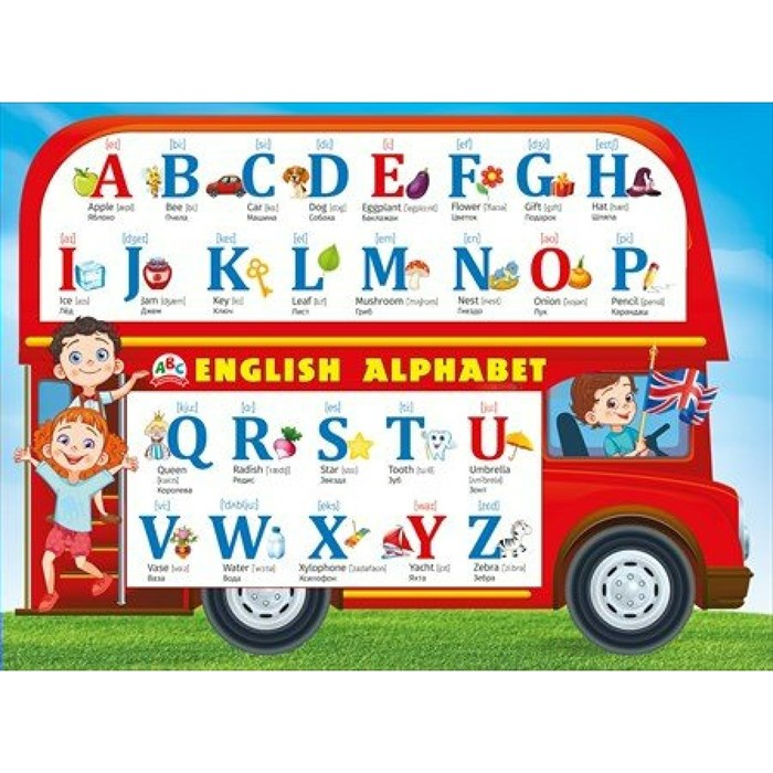 English alphabet. А2. 070.924. XKN1574620 - фото 554527