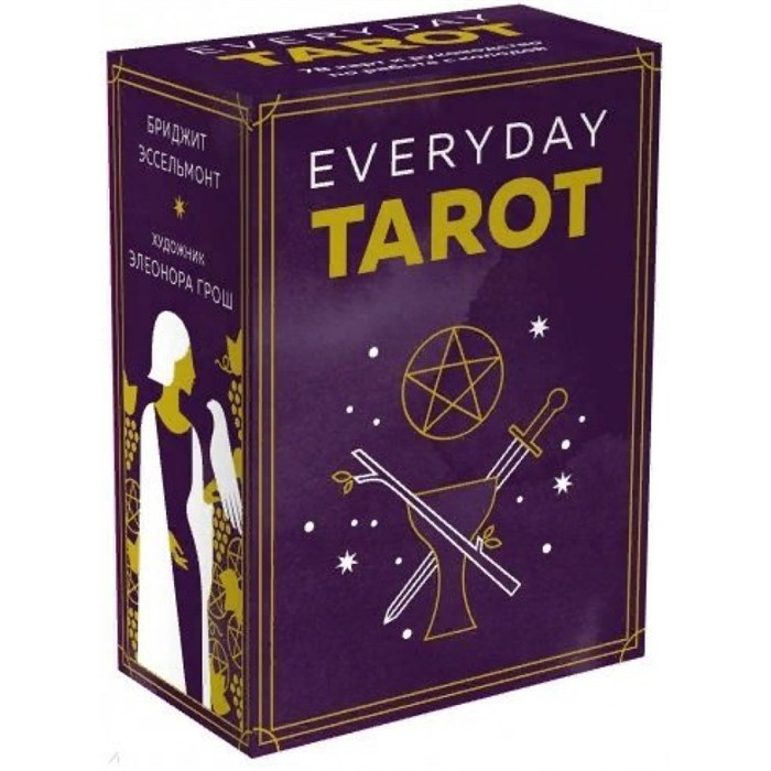 Everyday Tarot. Таро на каждый день/78 карт и руководство. Б.Эссельмонт XKN1695850 - фото 555094