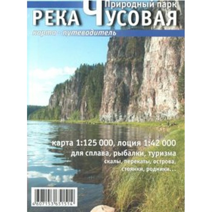 Природный парк. Река Чусовая. Складная. XKN1328830 - фото 560480