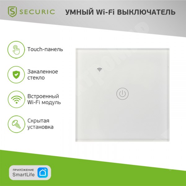 Умный Wi-Fi выключатель однокнопочный белый SECURIC XRSSEC-HV-801W - фото 565971