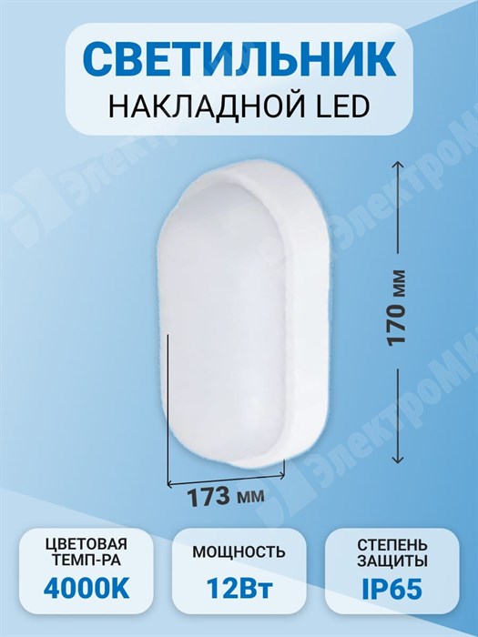 Светильник накл.LED 12Вт 960Лм 4000К IP54 WT045C LED12/NW PSU CFW L1054 OVL 911401814982 Philips Philips XRS911401814982 - фото 568609