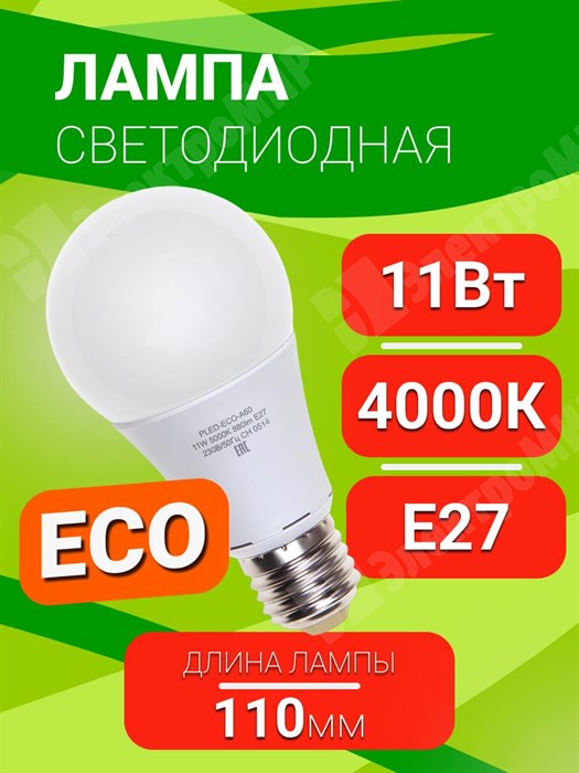 Лампа светодиодная PLED-ECO-A60 11 Вт 230В Е27 4000K белый (1033215) .1033215 Jazzway Jazzway XRS.1033215 - фото 570872