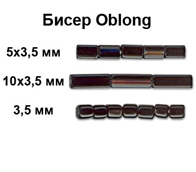 Бисер Чехия OBLONG 321-61001 5 х 3.5 мм 50 г - фото 591166