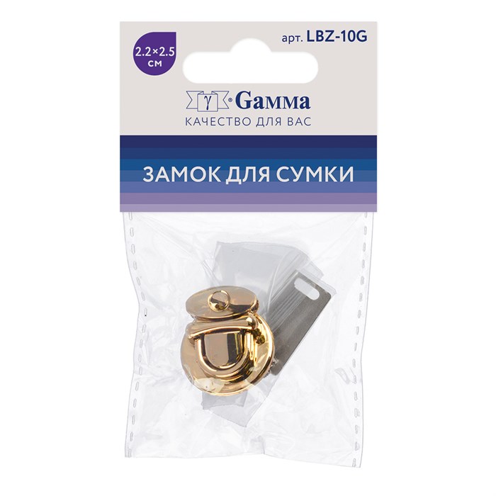 "Gamma" LBZ-10G замок для сумки 25 х 22 мм в пакете с картонным еврослотом 5 x 1 шт. под золото . XG70368714554 - фото 626338