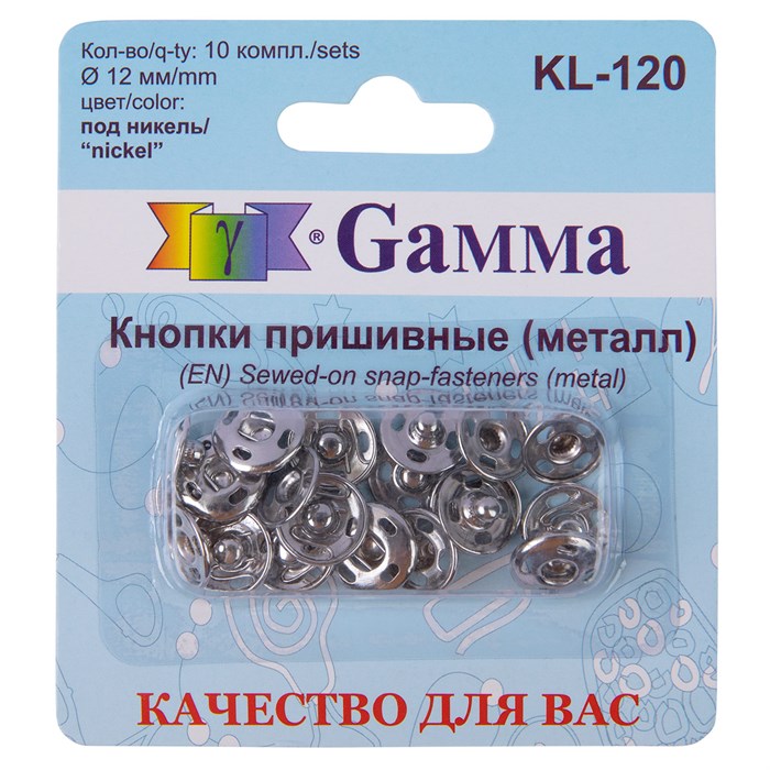 Кнопка пришивная "Gamma" KL-120 металл d 12 мм 10 шт. никель - фото 629121