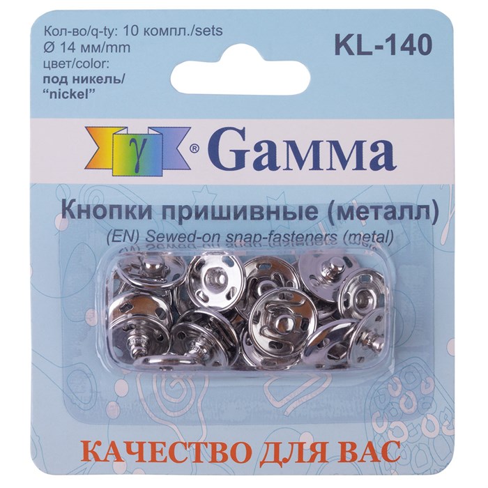 Кнопка пришивная "Gamma" KL-140 металл d 14 мм 10 шт. никель - фото 629127