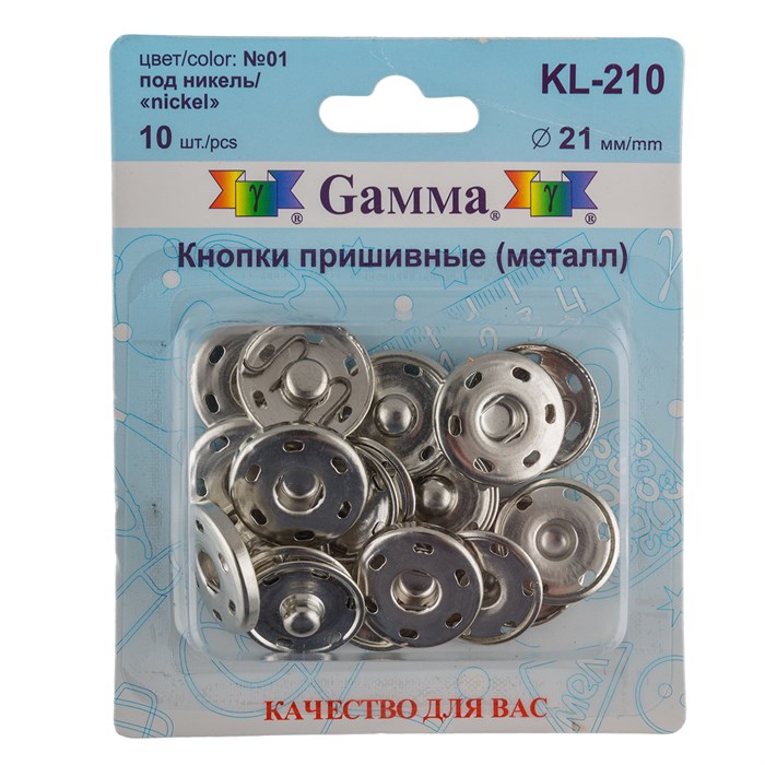 Кнопка пришивная "Gamma" KL-210 металл d 21 мм 10 шт. №01 под никель - фото 629147