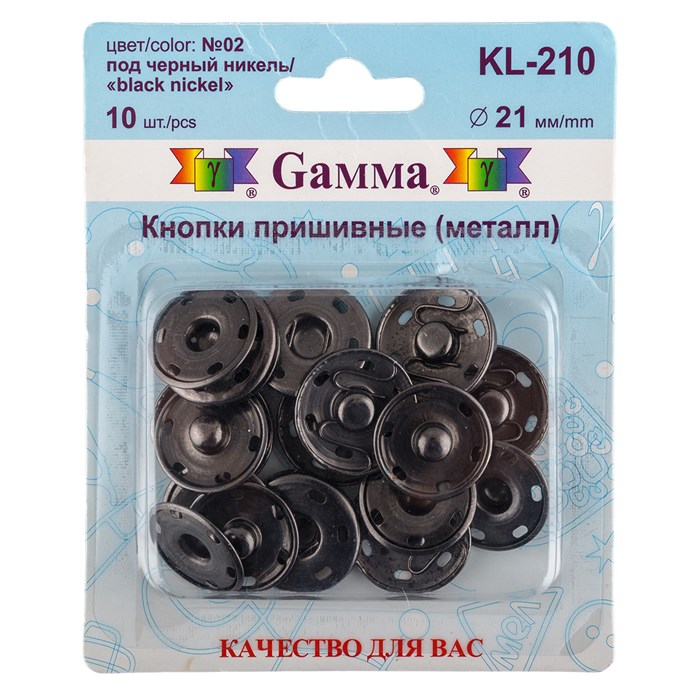 Кнопка пришивная "Gamma" KL-210 металл d 21 мм 10 шт. №02 под черный никель - фото 629152