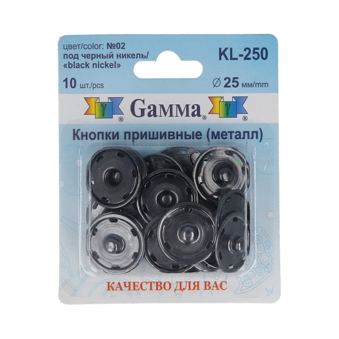Кнопка пришивная "Gamma" KL-250 металл d 25 мм 10 шт. №02 под черный никель - фото 629161