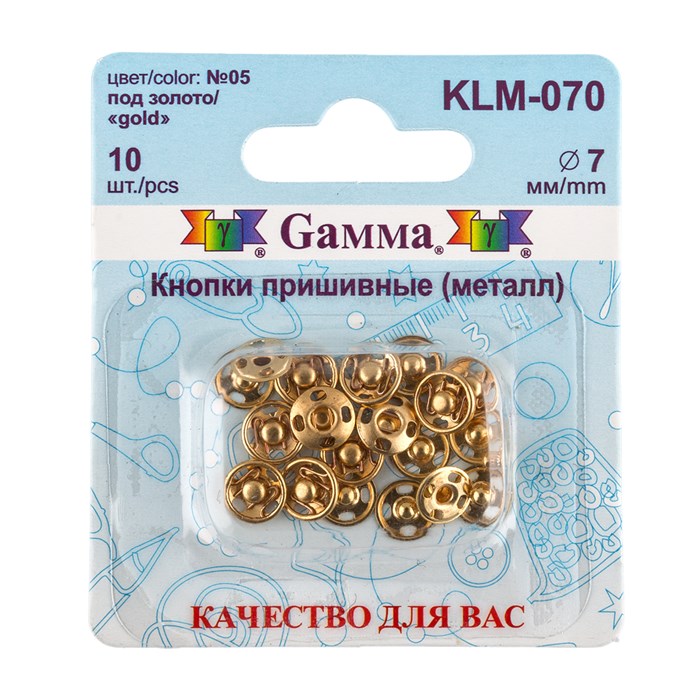 Кнопка пришивная "Gamma" KLM-070 металл d 7 мм 10 шт. №05 под золото - фото 629204