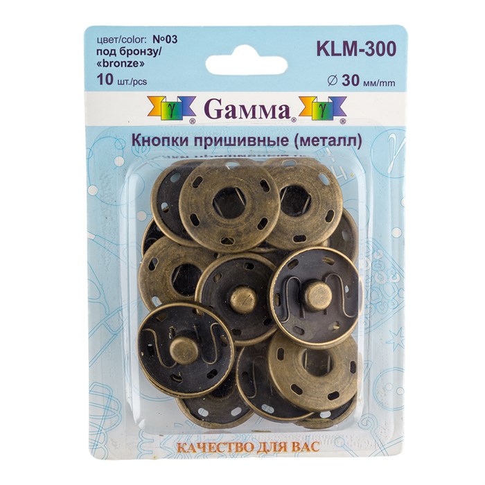 Кнопка пришивная "Gamma" KLM-300 металл d 30 мм 10 шт. №03 под бронзу - фото 629281