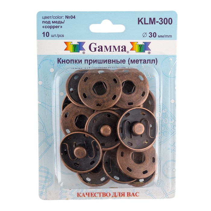Кнопка пришивная "Gamma" KLM-300 металл d 30 мм 10 шт. №04 под медь - фото 629284