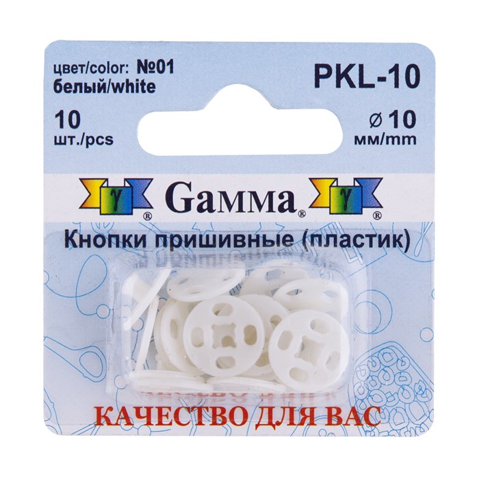 Кнопка пришивная "Gamma" PKL-10 пластик d 10 мм 10 шт. №01 белый - фото 629323