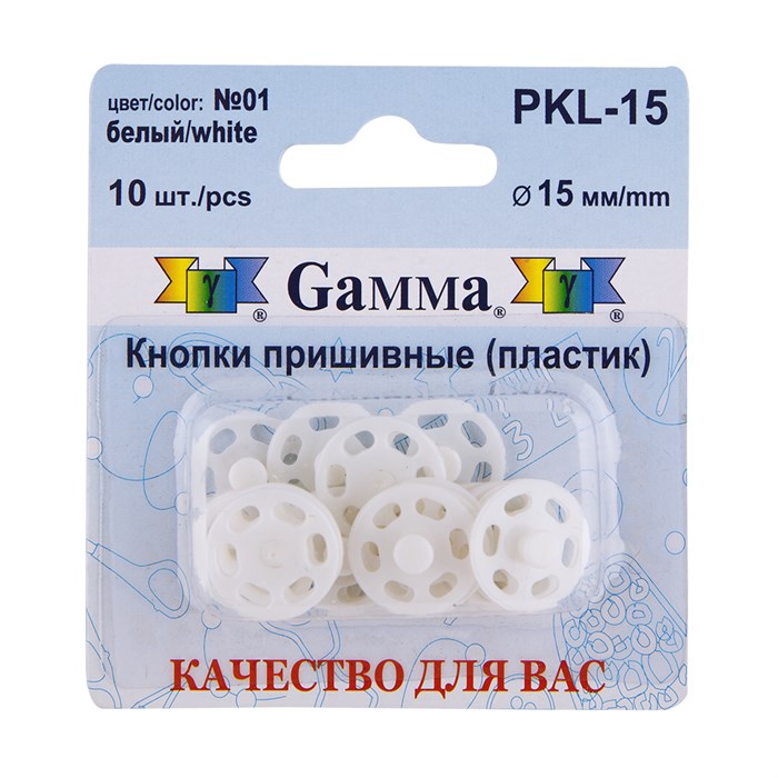 Кнопка пришивная "Gamma" PKL-15 пластик d 15 мм 10 шт. №01 белый - фото 629344
