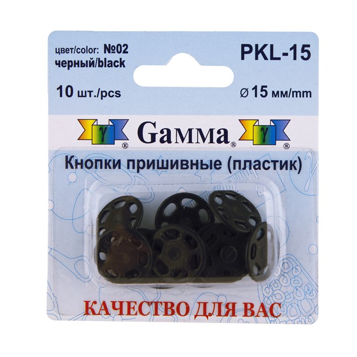 Кнопка пришивная "Gamma" PKL-15 пластик d 15 мм 10 шт. №02 черный - фото 629346