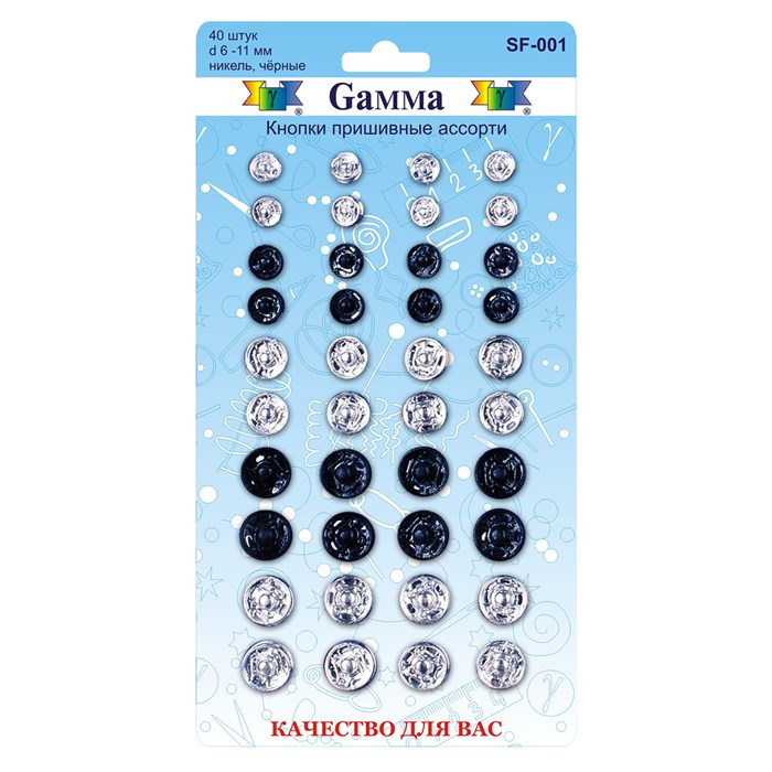 Кнопка пришивная "Gamma" SF-001 металл d 7-12 мм 40 шт. ассорти - фото 629381