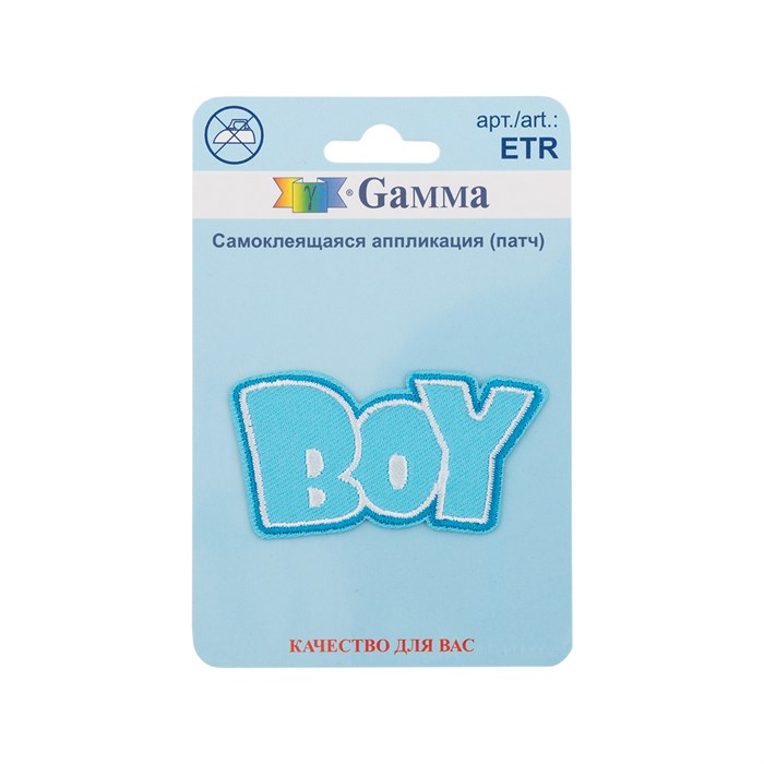 "Gamma" ETR Аппликация (патч) самоклеящаяся № 03 1 шт 01-302 BOY 5.8 х 3.1 см XG79191233904 - фото 641382