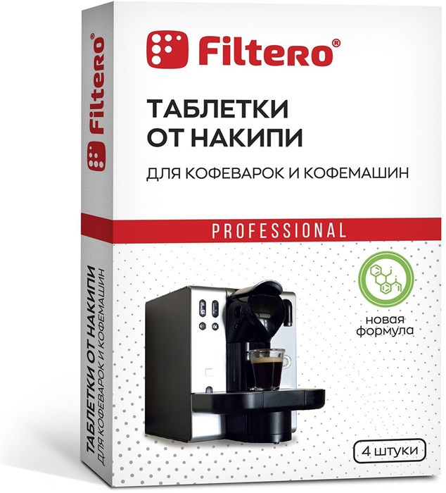 Очищающие таблетки для кофеварок/кофемашин Filtero Арт.602 XM949932 - фото 64355