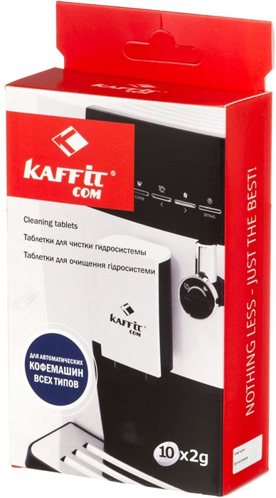 Очищающие таблетки для кофеварок и кофемашин Kaffit KFT-G31 - фото 64404