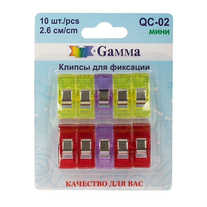 "Gamma" QC-02 Клипсы для фиксации сталь пластик 2.6 см 10 шт в блистере . - фото 644971