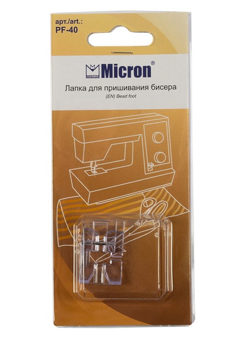 "Micron" PF-40 Лапка для пришивания бисера . XG18030758052 - фото 647963