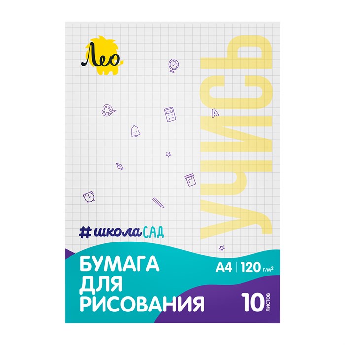 "Лео" "ШколаСад" LPD-10 Папка с бумагой для рисования 120 г/м2 A4 21 х 29.7 см папка 10 л. . XG81413141014 - фото 654273