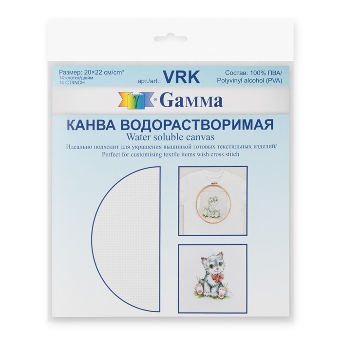 Канва VRK "Gamma" водорастворимая 100% ПВАЛ 20 x 22 см прозрачный - фото 669392