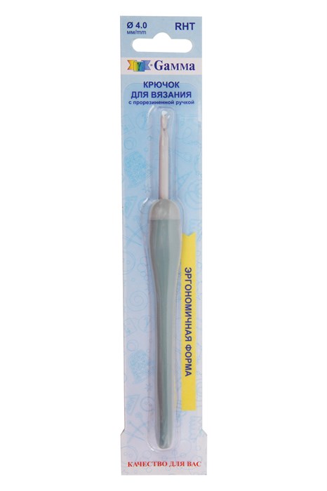 Для вязания "Gamma" RHT крючок с прорезин. ручкой алюминий d 4.0 мм 14.5 см в блистере c покрытием - фото 679005