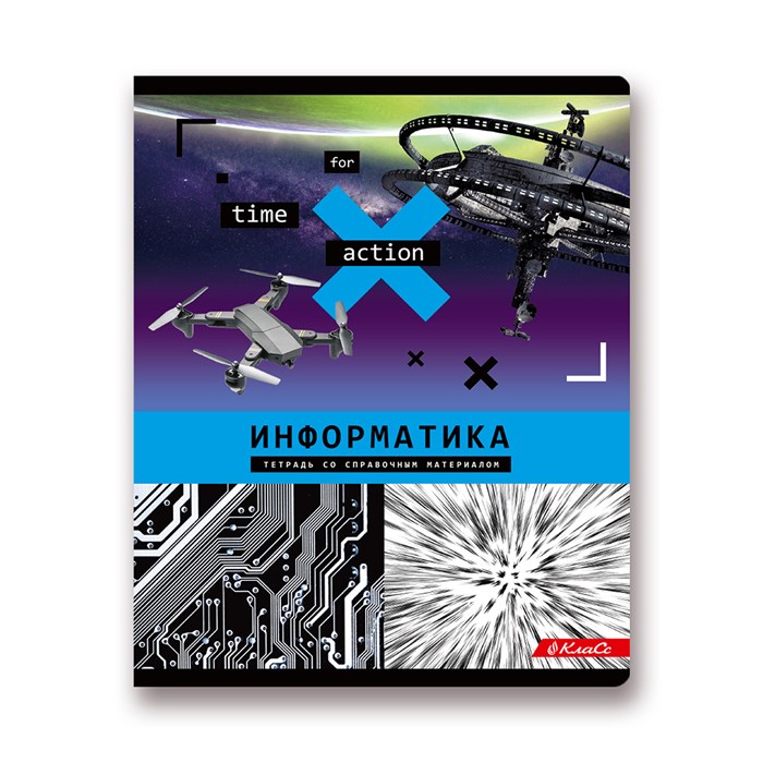 "Светоч" Тетрадь предметная "Время действовать" A5+ 48 л. на скобе 65 г/кв.м , белизна 100 % 10 шт. , клетка 48ТСК5_000145 Информатика - фото 686479