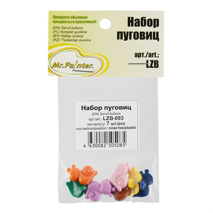 "Mr.Painter" LZB - 093 Набор пуговиц 7 шт. XG116713630874 - фото 694025