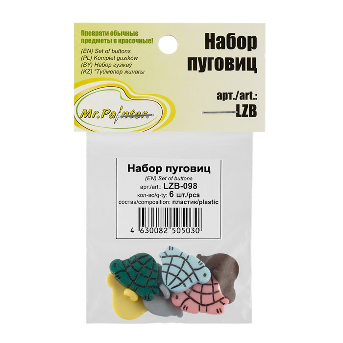 "Mr.Painter" LZB - 098 Набор пуговиц 6 шт. XG116713799344 - фото 694030