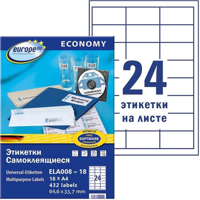 Этикетки самоклеящиеся Europe, 64,6х33,7мм на листеА4,18л/уп 1568191 - фото 709153