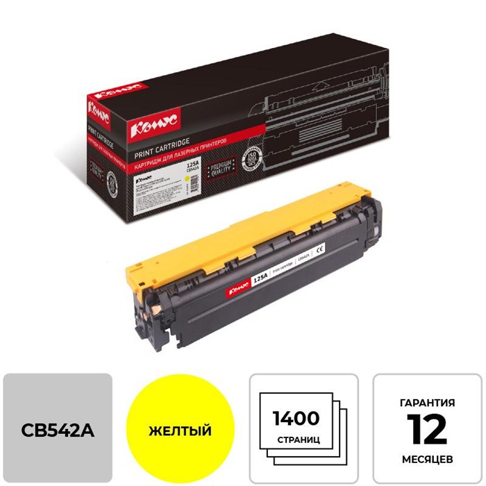 Картридж лазерный Комус 125A CB542A жел. для HP CP1210/CP1215 855800 - фото 709805