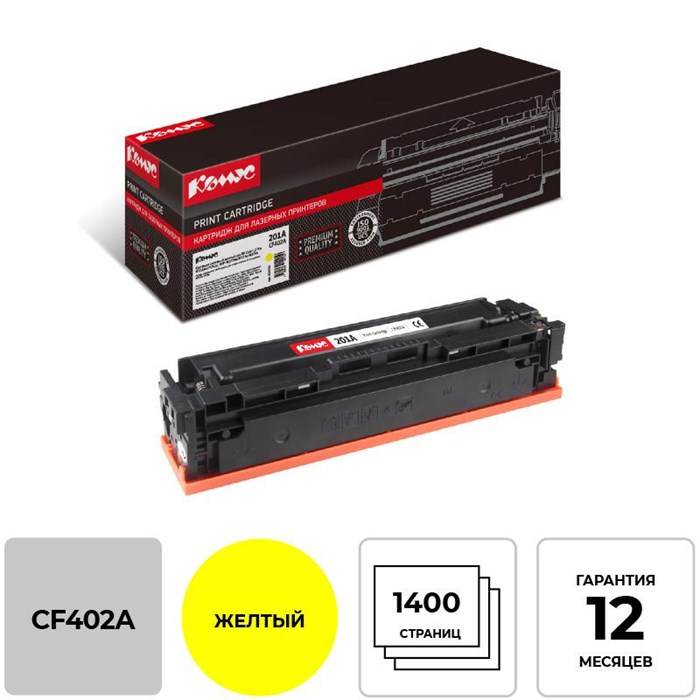 Картридж лазерный Комус CF402A жел. для HP LJ Pro MFP M252/M277 855934 - фото 710015