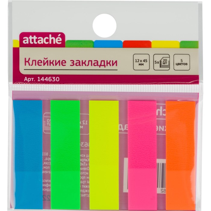 Клейкие закладки пласт. 5цв.по 20л. 12ммх45 Attache '030951023 144630 - фото 711808