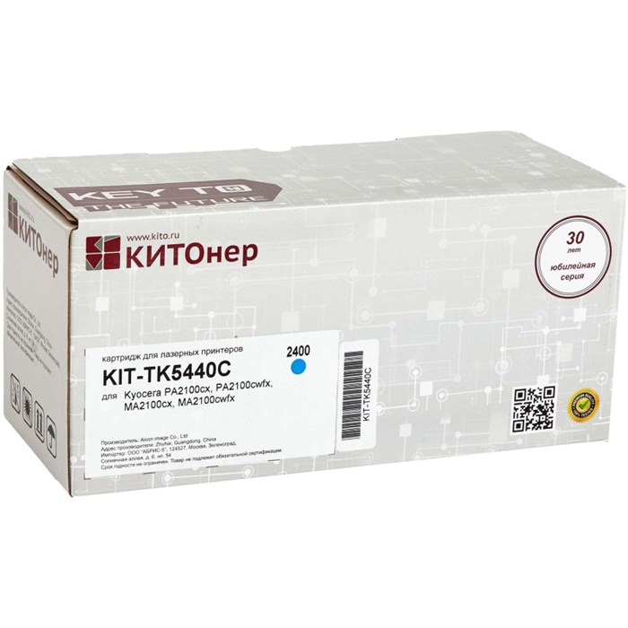 Тонер-картридж КИТОнер KIT-TK5440C гол. для Kyocera PA2100cx/MA2100cfx 1988075 - фото 714639