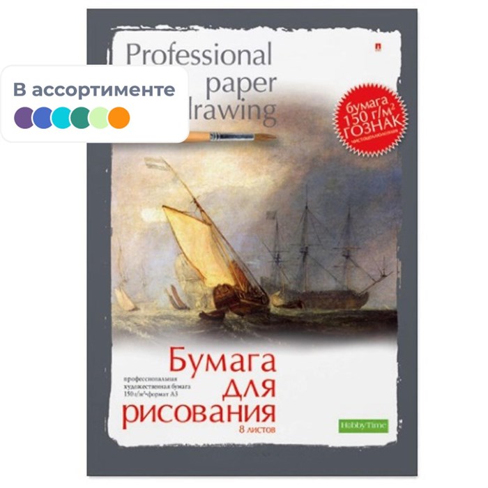 Папка для рисования А3, 8л, блок ГОСЗНАК 160гр 4-017 дизайн в ассорт 888151 - фото 715773