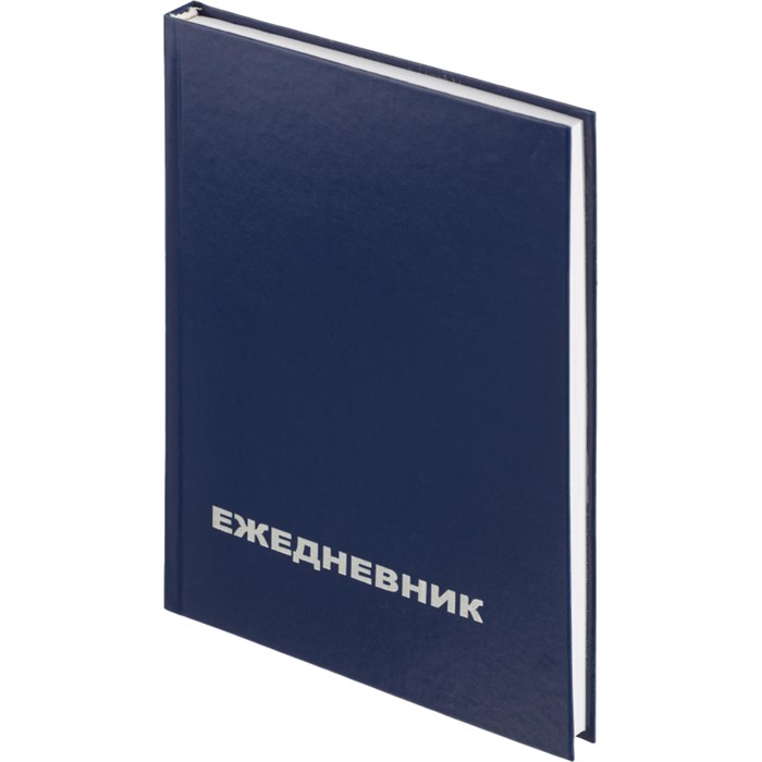 Ежедневник недатированный Attache Economy,бумвинил,синий,А5,128х200мм,128л 42564 - фото 724639