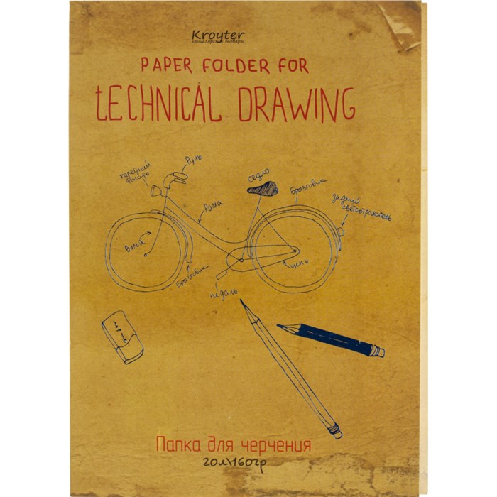 Папка для черчения Kroyter 20л,А4,блок160гр,ГОСЗНАК,обл.тисн.фольгой,Винтаж 420075 - фото 730152