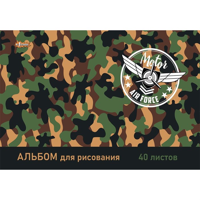 Альбом для рисования №1 School Military 40 л. склейка А4 ВД 1793778 - фото 733885