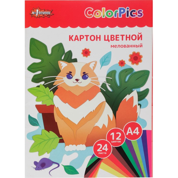 Картон цветной №1School, 24л,12цв,А4, мелов, ColorPics в папке 1805257 - фото 734008