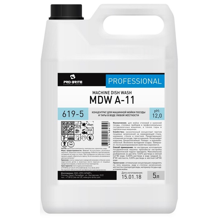 Профхим д/ПММ конц. д/мытья посуды Pro-Brite/MDW A-11 (619-5),5л 604972 - фото 739090