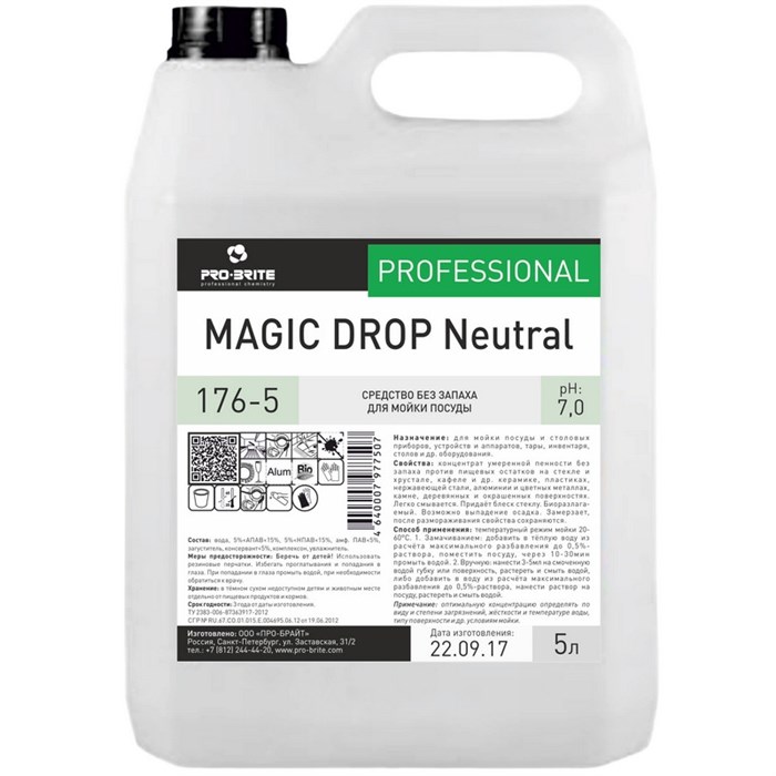 Профхим д/посуды д/ручного мытья Pro-Brite/Magic Drop Neutral, 5л 819624 - фото 739197