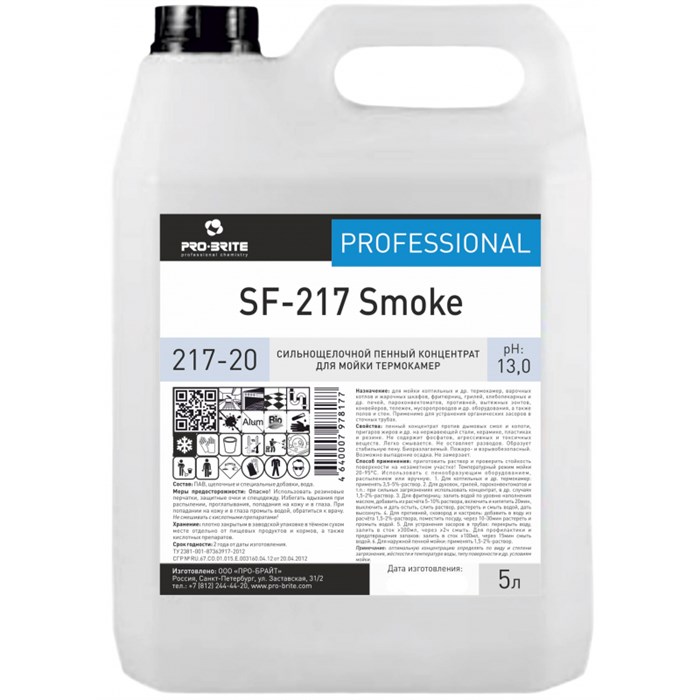 Профхим д/пищ.произв щел пен от пригар д/термокам Pro-Brite/SF-217 smoke,5л 1322374 - фото 739829