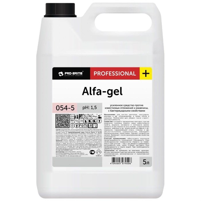 Профхим сантех кисл д/удален налета-ржавч Pro-Brite/ALFA GEL(054-5),5л 604975 - фото 741801