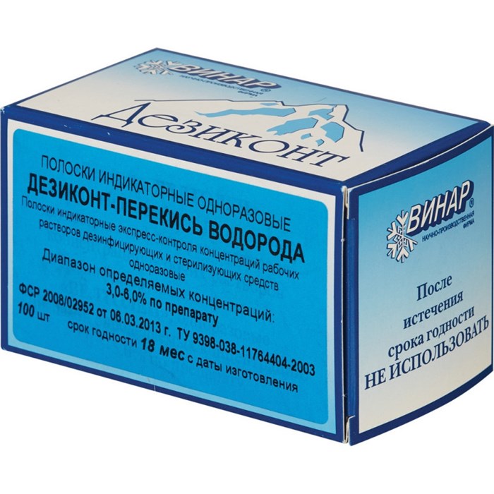 Индикатор концентрации к дезсредству перекись Водорода Дезиконт-ПВ 100шт/уп 45492 - фото 741945