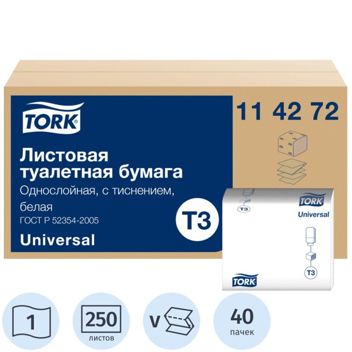 Бумага туалетная листовая д/дисп Tork ТЗ 1сл. 250л 40 пач/уп 114272 1658350 - фото 750714