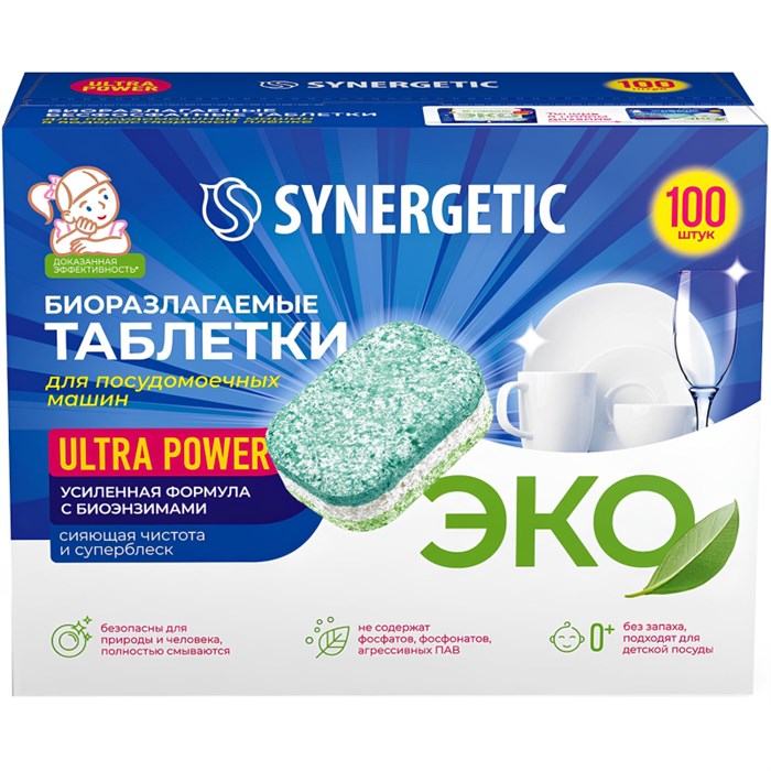 Таблетки для посудомоечных машин SYNERGETIC ULTRA POWER 100шт/уп 1817332 - фото 768173