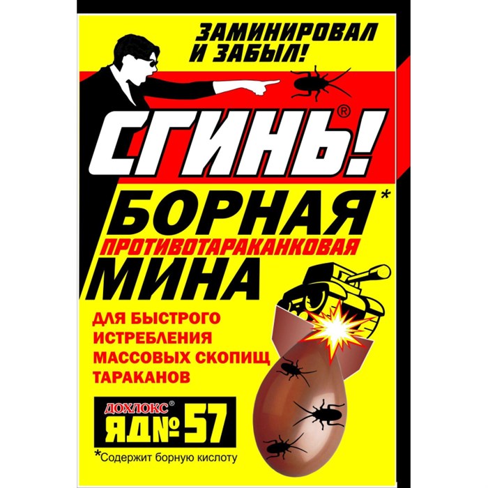 Средство от насекомых Дохлокс  Борная Мина от тараканов - фото 768201